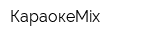 КараокеMix