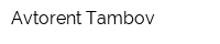 Avtorent-Tambov