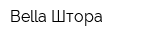 Bella Штора