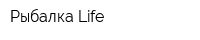 Рыбалка Life