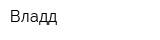 Владд