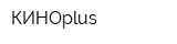 КИНОplus