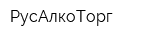 РусАлкоТорг