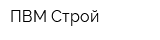 ПВМ-Строй