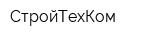 СтройТехКом