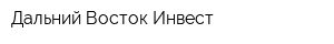 Дальний Восток-Инвест