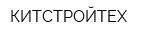 КИТСТРОЙТЕХ
