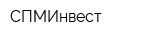 СПМИнвест