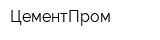 ЦементПром
