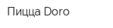 Пицца-Doro
