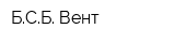 БСБ Вент