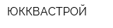 ЮККВАСТРОЙ