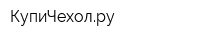 КупиЧехолру