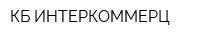 КБ ИНТЕРКОММЕРЦ