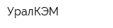 УралКЭМ