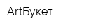 ArtБукет
