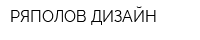 РЯПОЛОВ ДИЗАЙН