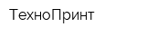 ТехноПринт