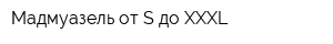 Мадмуазель от S до XXXL