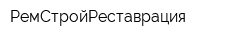 РемСтройРеставрация