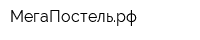 МегаПостельрф