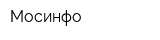 Мосинфо