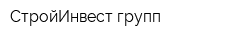 СтройИнвест групп