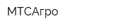 МТСАгро