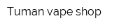 Tuman vape shop
