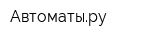 Автоматыру