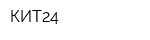 КИТ24