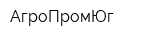 АгроПромЮг