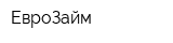 ЕвроЗайм