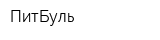 ПитБуль