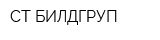СТ БИЛДГРУП