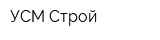 УСМ-Строй