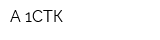 А-1СТК