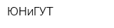 ЮНиГУТ