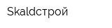 Skaldстрой