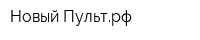 Новый Пультрф