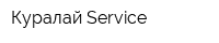Куралай-Service