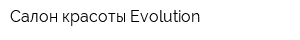 Салон красоты Evolution