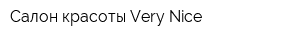 Салон красоты Very Nice