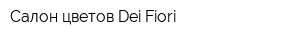 Салон цветов Dei Fiori