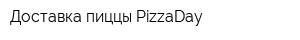 Доставка пиццы PizzaDay
