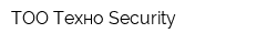 ТОО Техно-Security