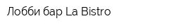 Лобби бар La Bistro