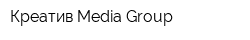 Креатив Media Group