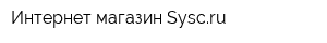 Интернет-магазин Syscru