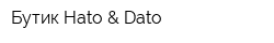 Бутик Hato & Dato